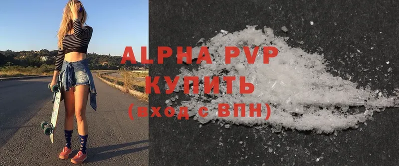 darknet какой сайт  Абакан  APVP крисы CK 